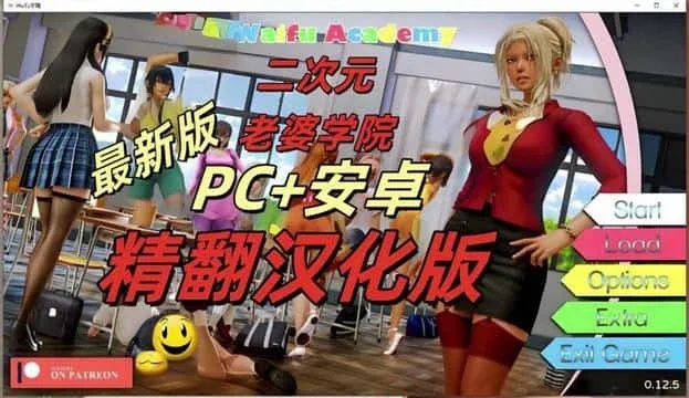 二次元老婆学院_Waifu Academy 探索场景 演示图